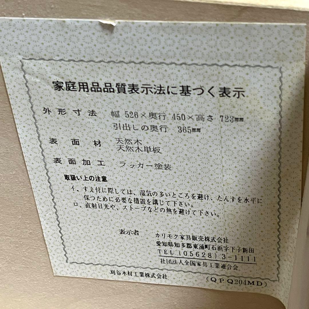 カリモク domani ドマーニ チェスト 高級 家具 クラシック 3段