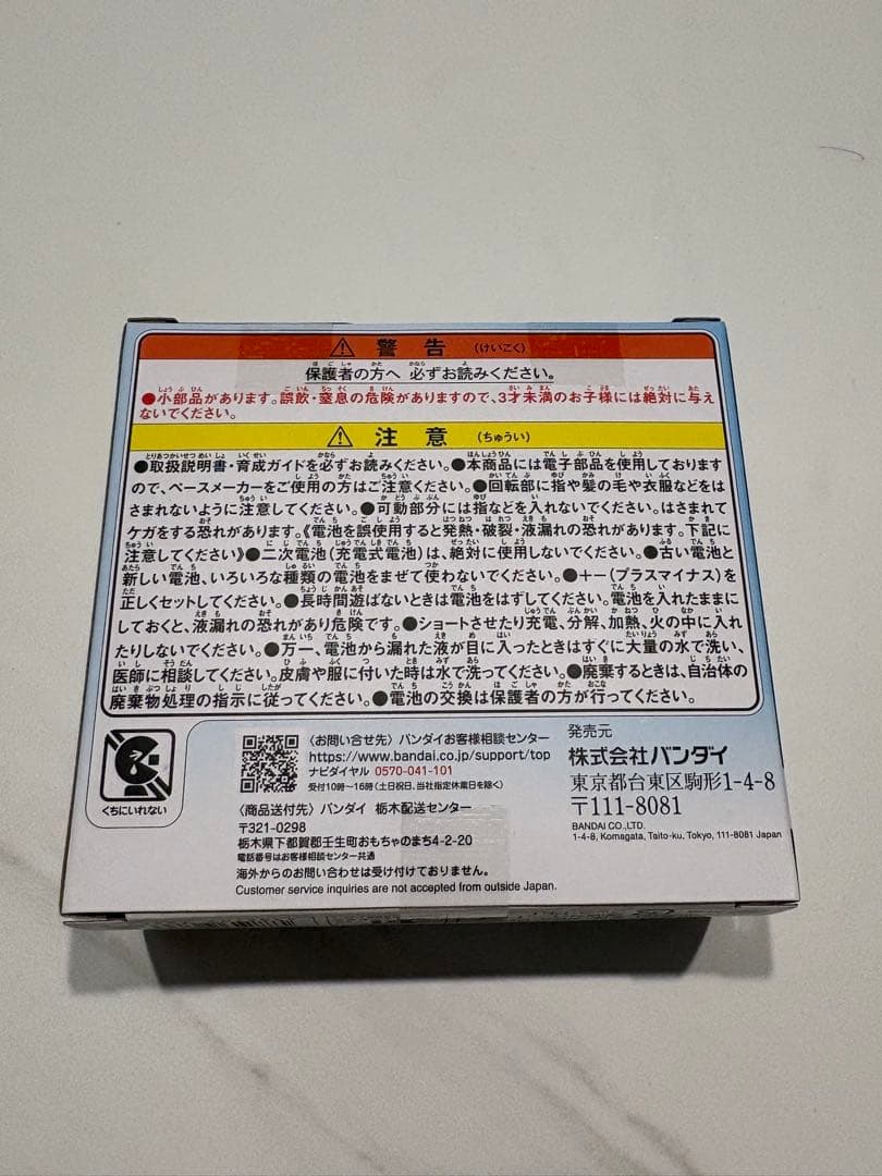 新品未使用　たまごっちパラダイスBlue Water