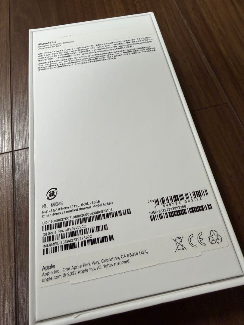 Apple iPhone 14 Pro ゴールド 256GB 本体