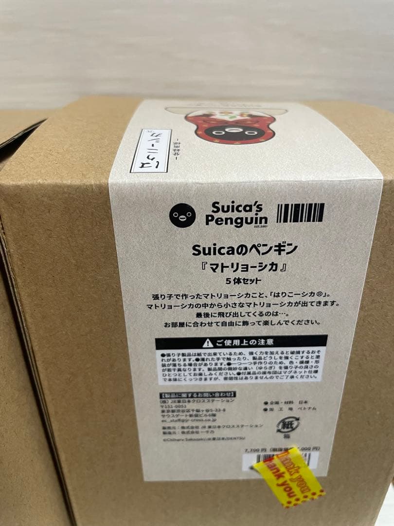 Suicaのペンギン　はりコーシカ　だるま　マトリョーシカ　2箱セット