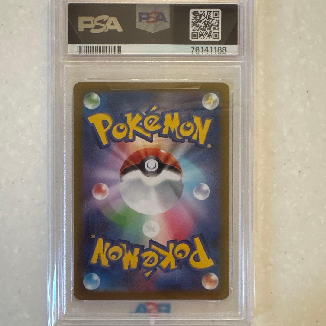 カミツレのきらめきSR PSA10