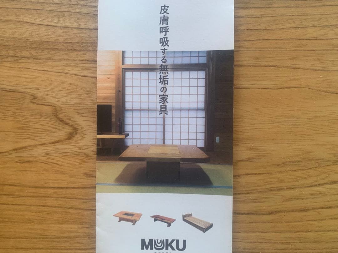 ☆赤おに☆ダイニングテーブルオーダー製作(プチDIY仕様)●確認