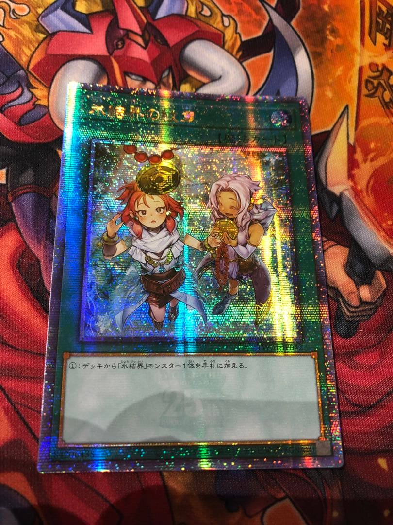 遊戯王 アジア版 25thシク 氷結界の紋章 絵違い版 3枚セット クオシク