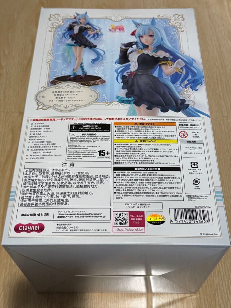 メジロアルダン　クレーネル　1/7 フィギュア　未開封