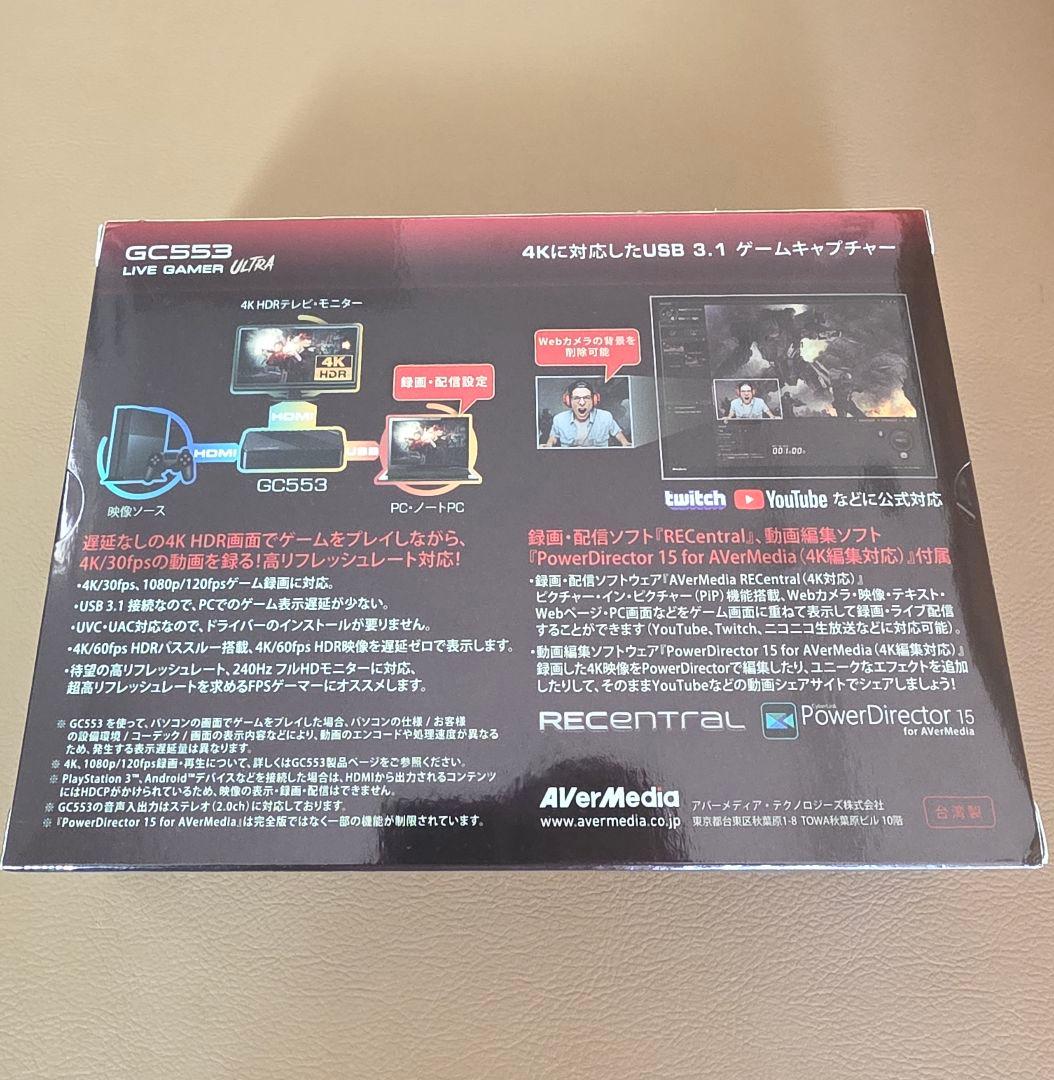 AverMedia GC553 4K HDR ゲームキャプチャー