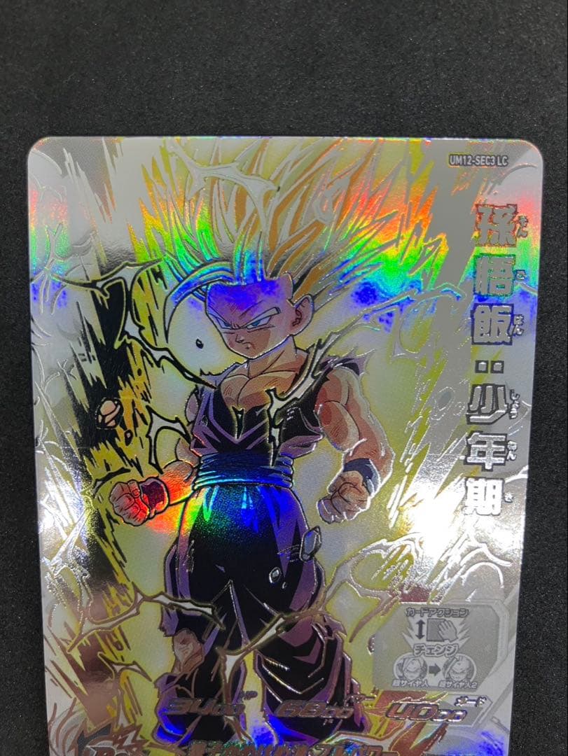 um12-sec3 lc 孫悟飯:少年期　ドラゴンボールヒーローズ