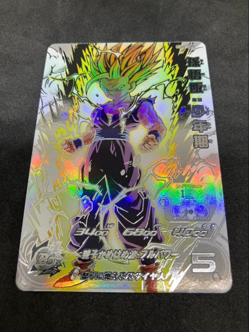 um12-sec3 lc 孫悟飯:少年期　ドラゴンボールヒーローズ