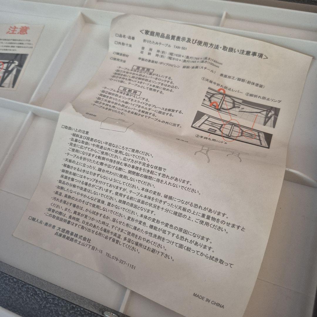 送料込み☆折り畳みテーブル