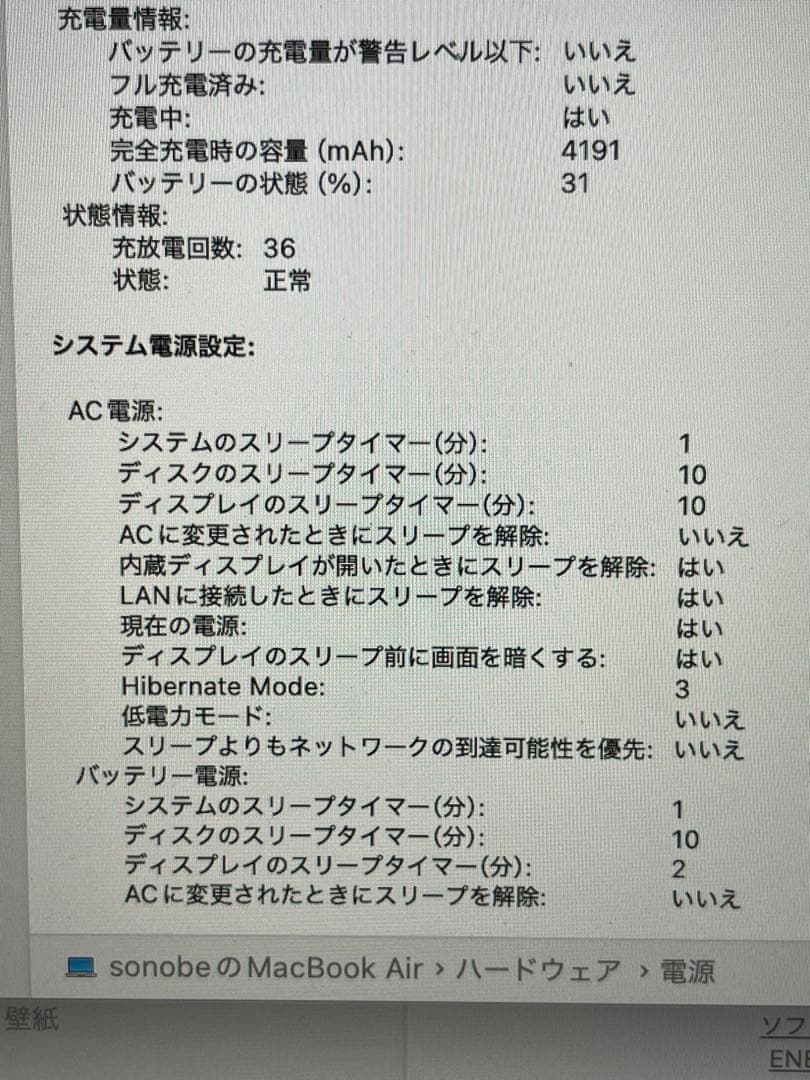 MacBook本体 MacBook Air 2020