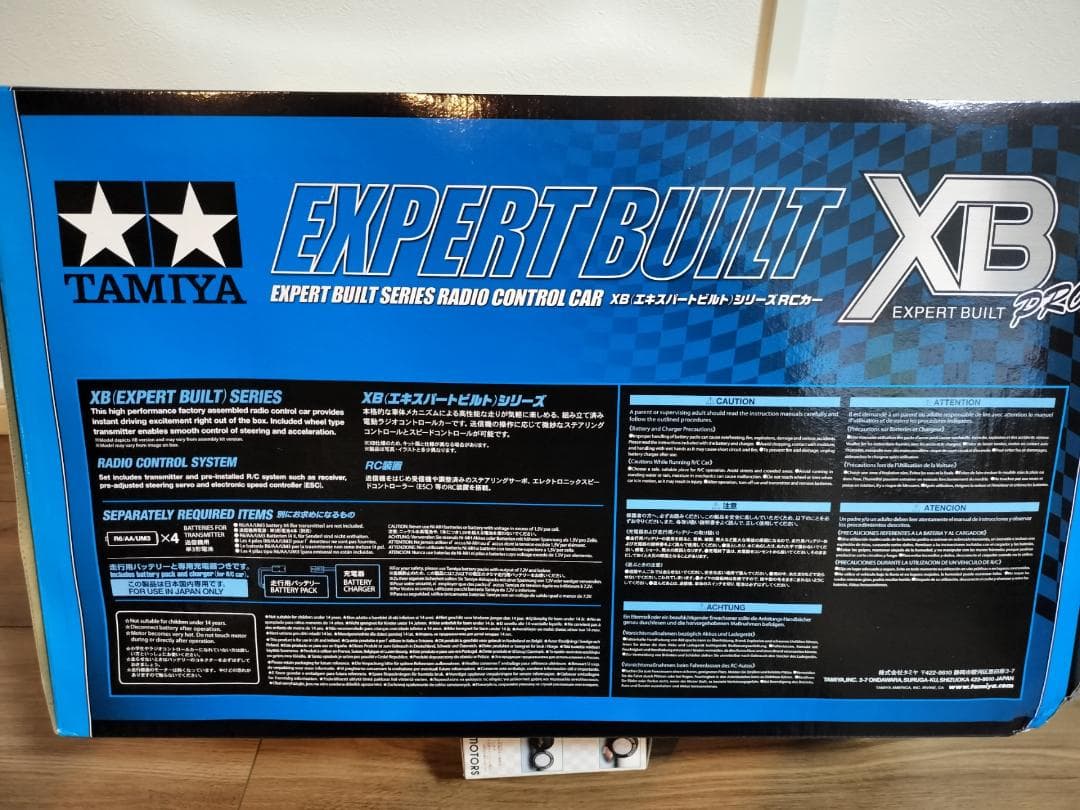 【最終セール】タミヤ 1/10 XBシリーズ No197 プラズマエッジII