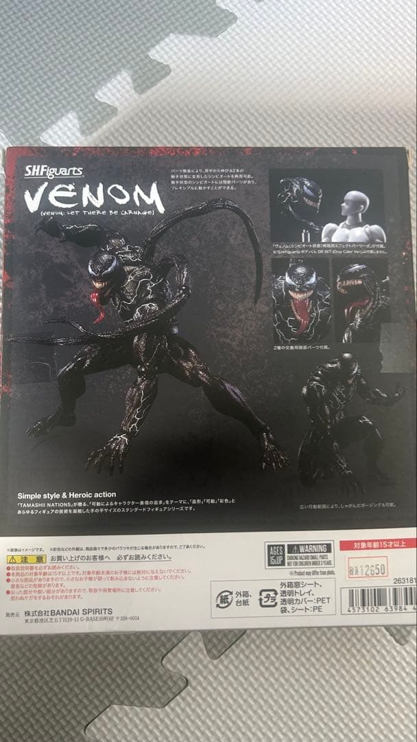 アメコミ SH.figuarts Venom LET THERE BE CARNAGE