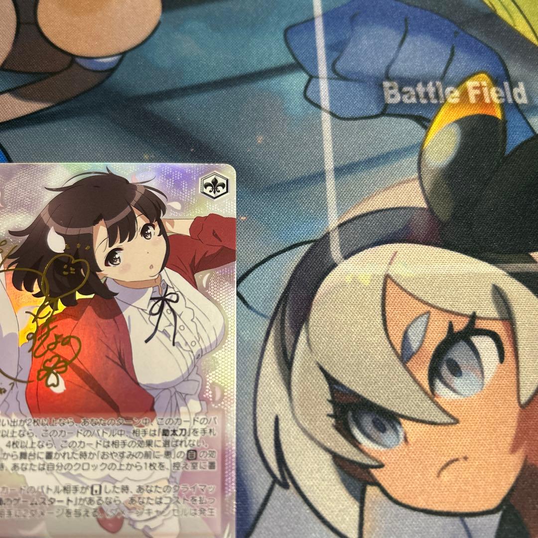 ヴァイス　新しい物語　恵　SP