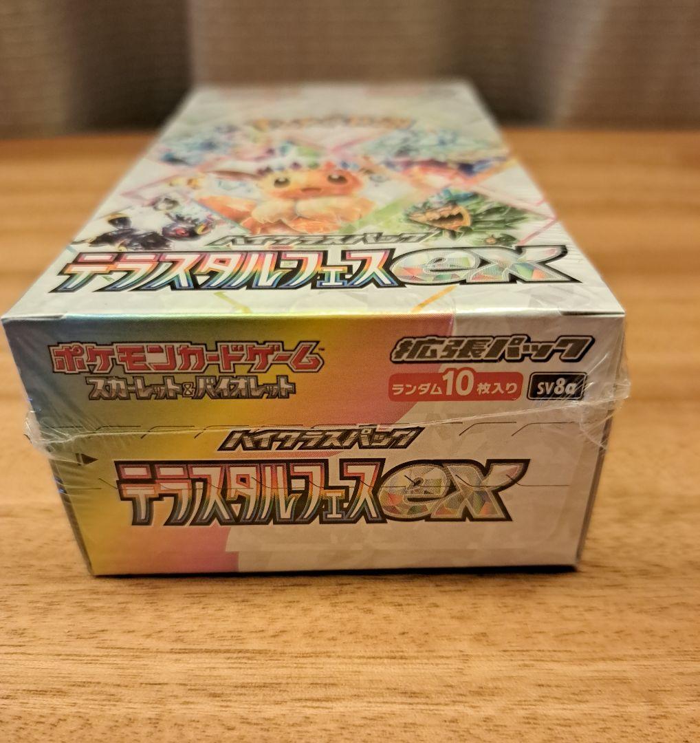 メ*ル様 ❗新春2026円スタート❗ポケモンカードゲーム 未開封3BOXセット