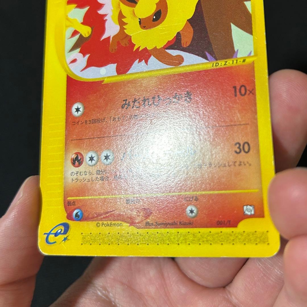 ポケモン サンダース ブースター カードe トレーナーズマガジン プロモ