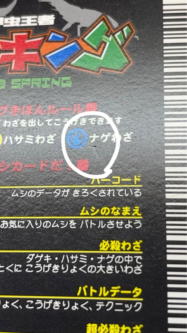 レ*。様 【学名黒】ヘルクレスオオカブト(2003春)ムシキング