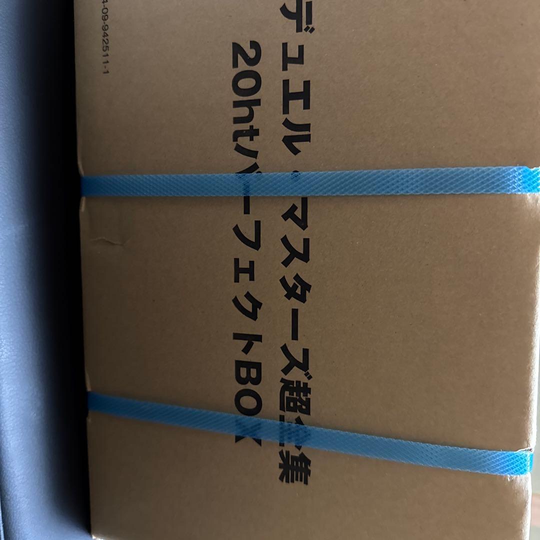 【新品・未開封】デュエルマスターズ 超全集 20thパーフェクトBOX