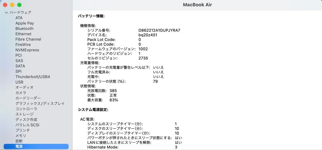 MacBook Air M1メモリ16GB/SSD512GB 13インチ