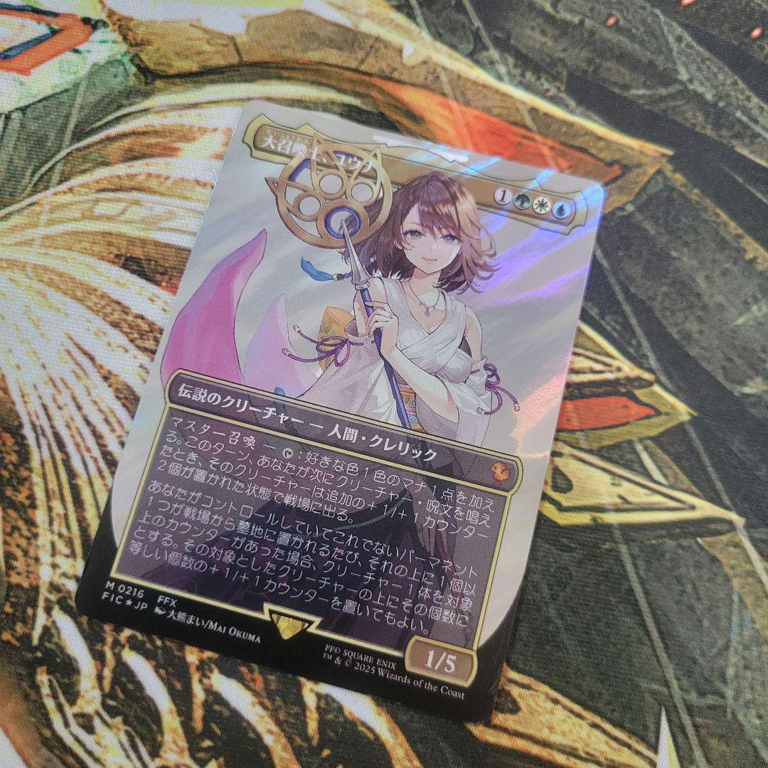 大召喚士、ユウナ サージfoil Yuna, Grand Summoner