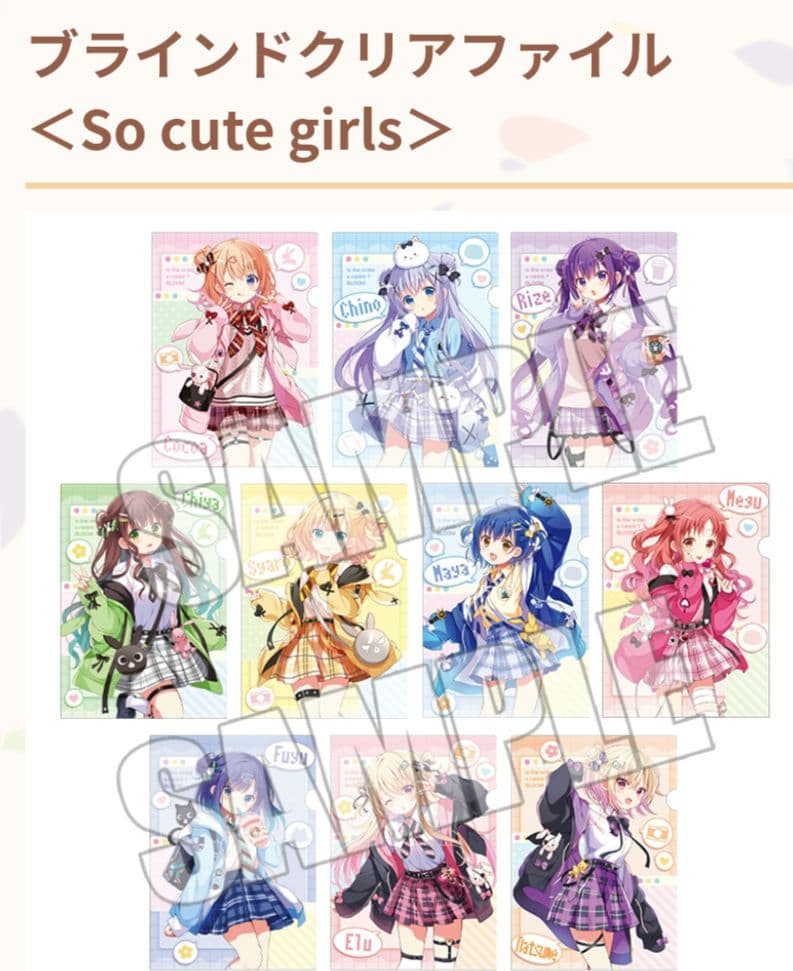 【ラス1】ご注文はうさぎですか So cute girls クリアファイル 全種