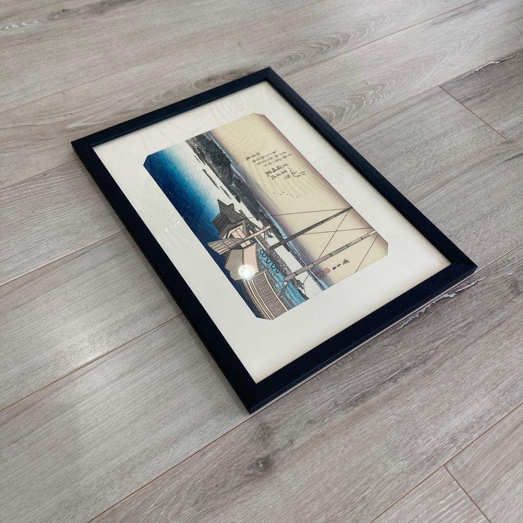 歌川広重 手摺木版画 『江戸近郊八景 芝浦晴嵐』悠々洞出版 昭和時代 浮世絵