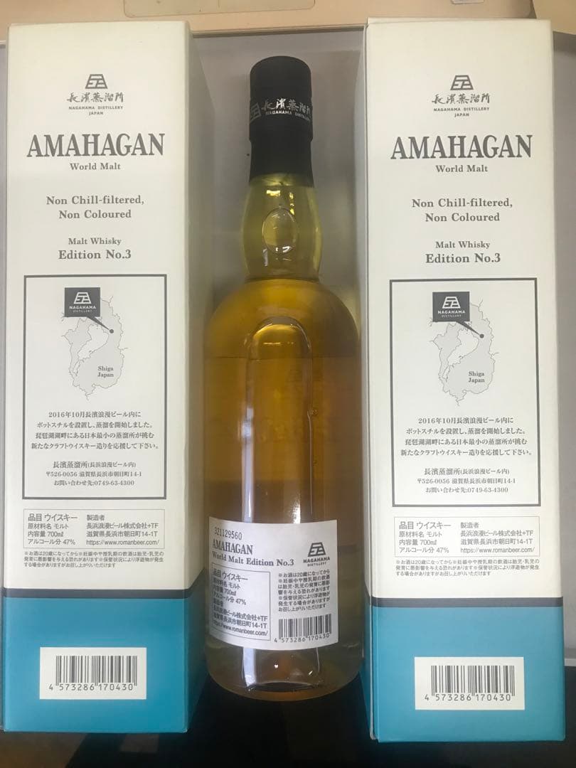 ウイスキー AMAHAGAN WorldMaltEditionNo.3 700ml 47%