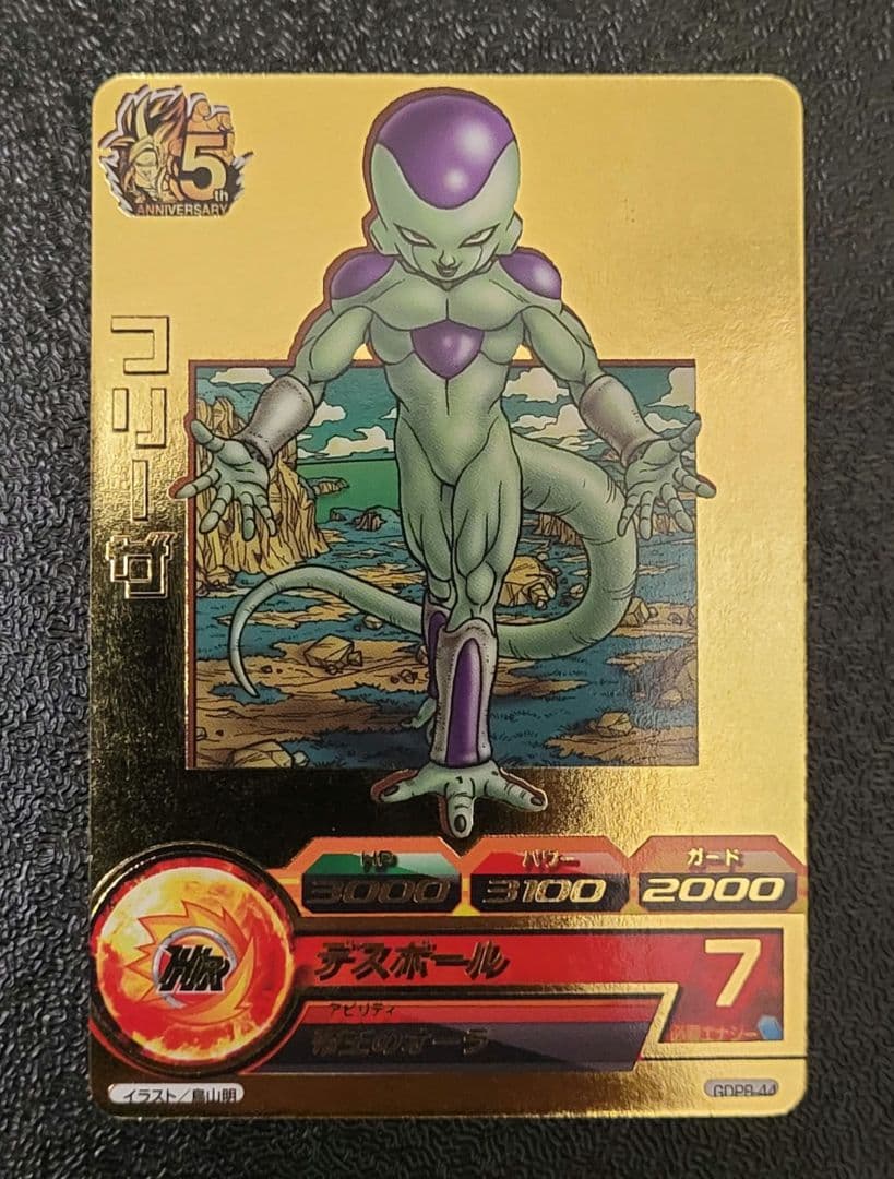 【価格高騰中】スーパードラゴンボールヒーローズ　jpb-42など　まとめ売り