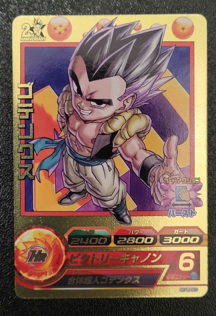 【価格高騰中】スーパードラゴンボールヒーローズ　jpb-42など　まとめ売り