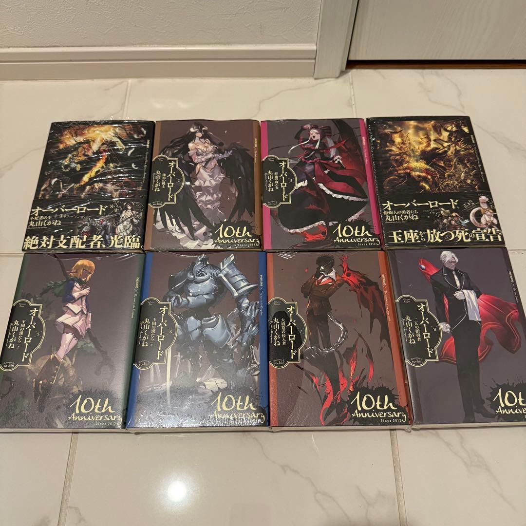 全巻セット オーバーロード 一部10周年記念カバー 小説　1巻〜16巻