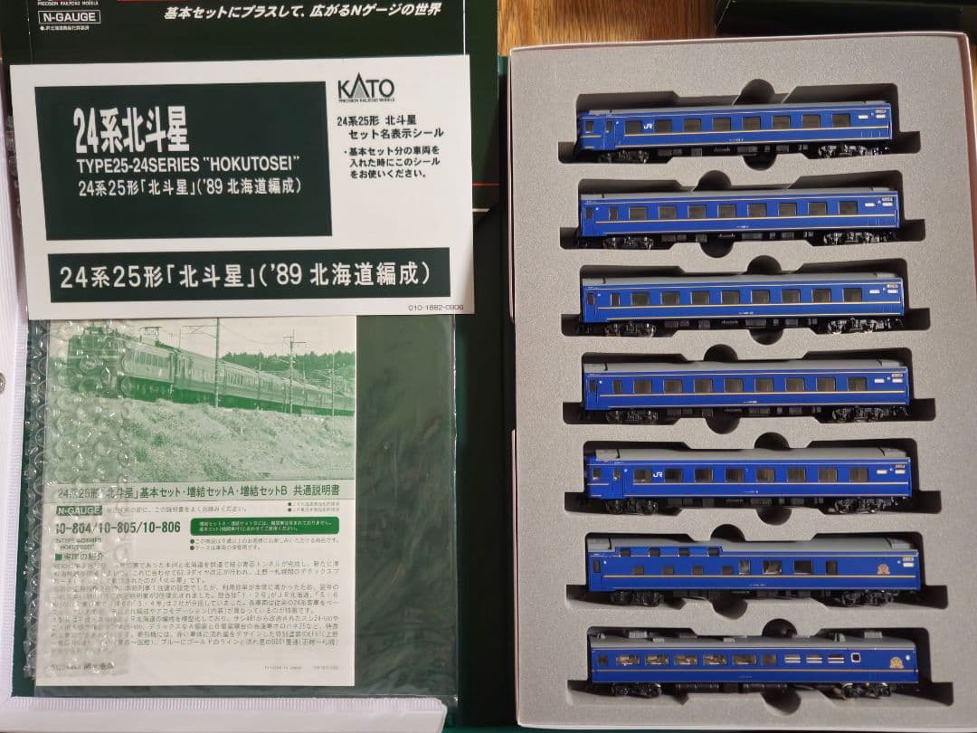 KATO 24系25形 \"北斗星\" 11両＋バラ5両セット★旧品、おまけ付き