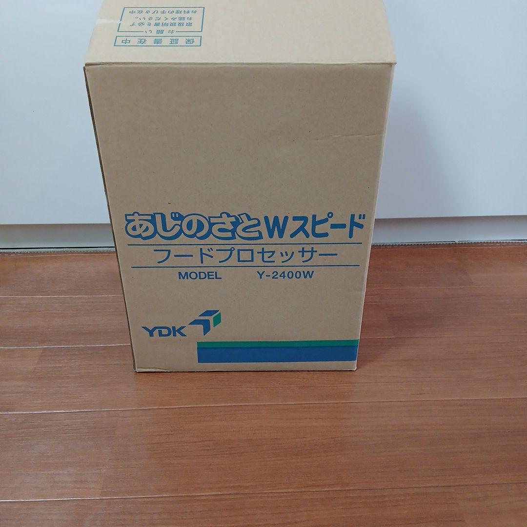 あじのさと　YDK Y-2400W Wスピード フードプロセッサー