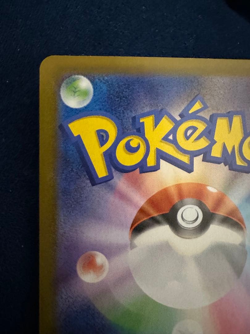 ポケモンカード メガリザードンXex MUR 116/080