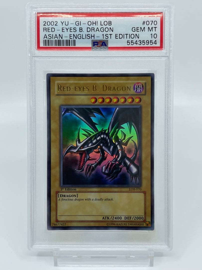 遊戯王 真紅眼の黒竜 アジア 旧アジア LOB 1st ウルトラ PSA10