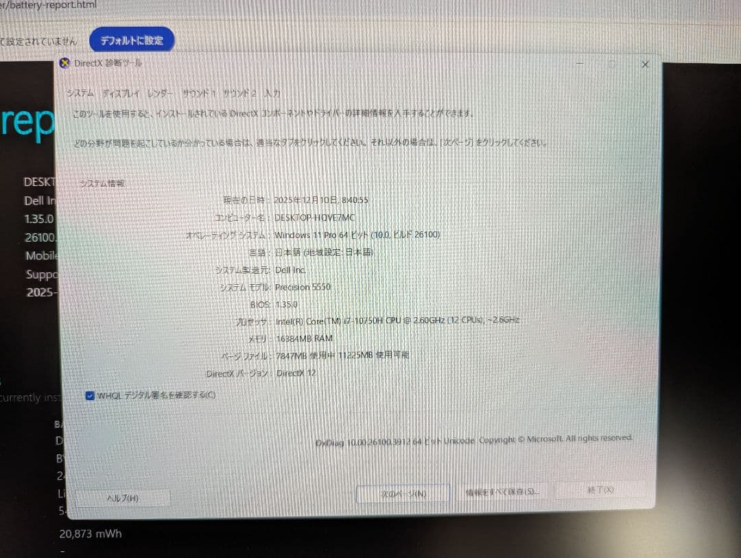 Windowsノート本体 DELL PRECISION 5550