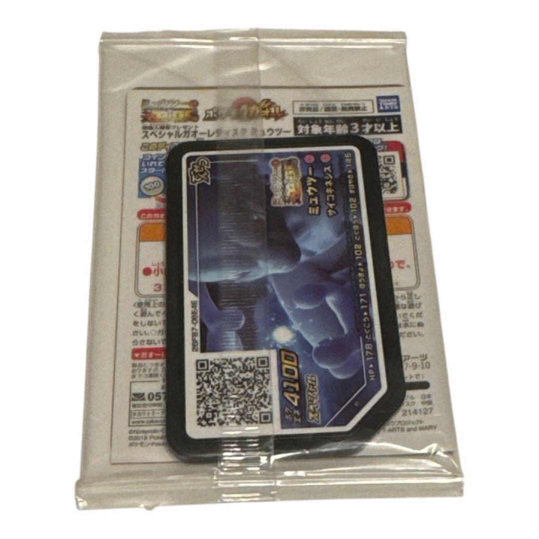 アーマードミュウツー ミュウツーの逆襲　ポケモンカード