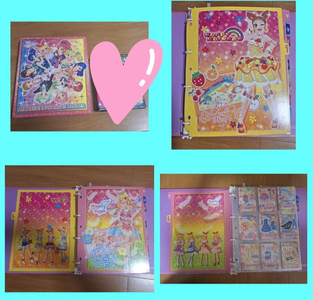 アイカツカード　370枚強　バインダー