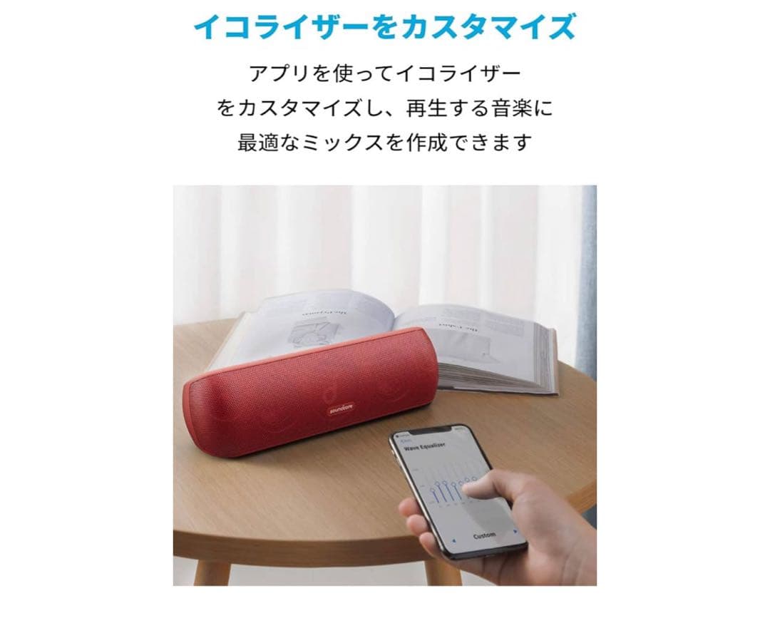 【新品未使用】soundcore motion+ Anker スピーカー