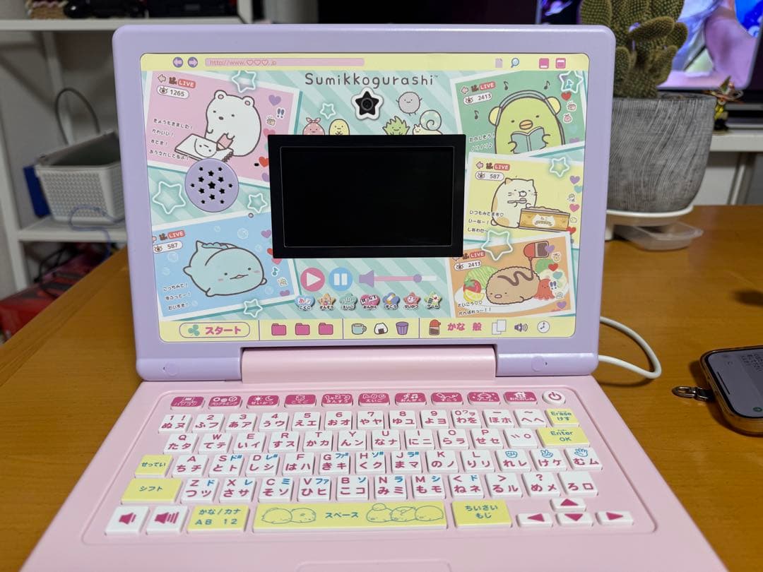 すみっコぐらし 学習パソコン