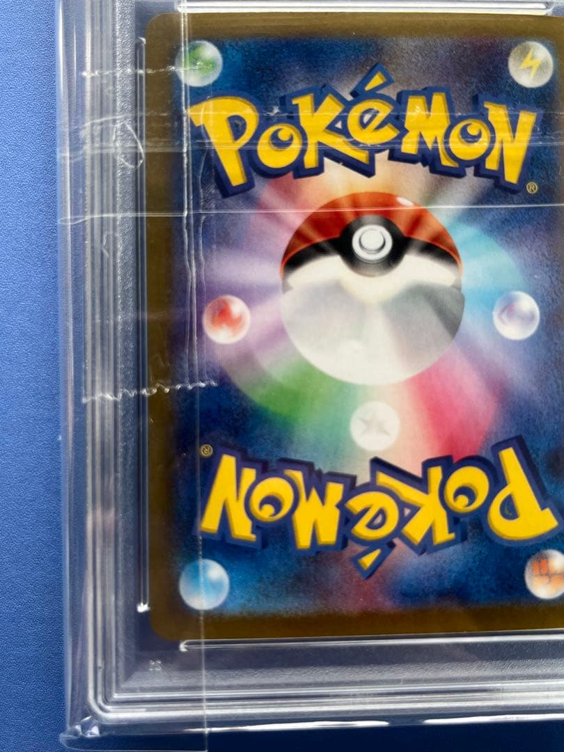 メ*ル様 PSA10ピカチュウex sar