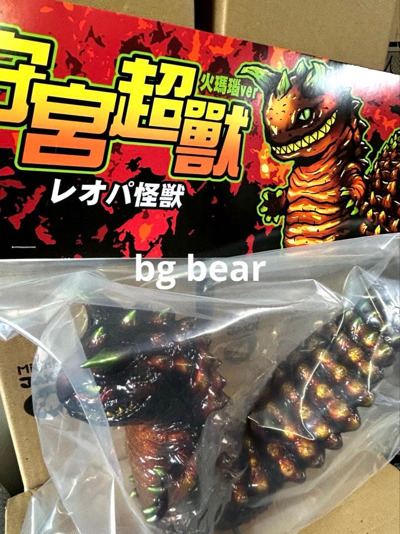 レオパ怪獣　ファイアーアゲート　ヤモリ　モンスター　可動　ソフビ　フィギュア