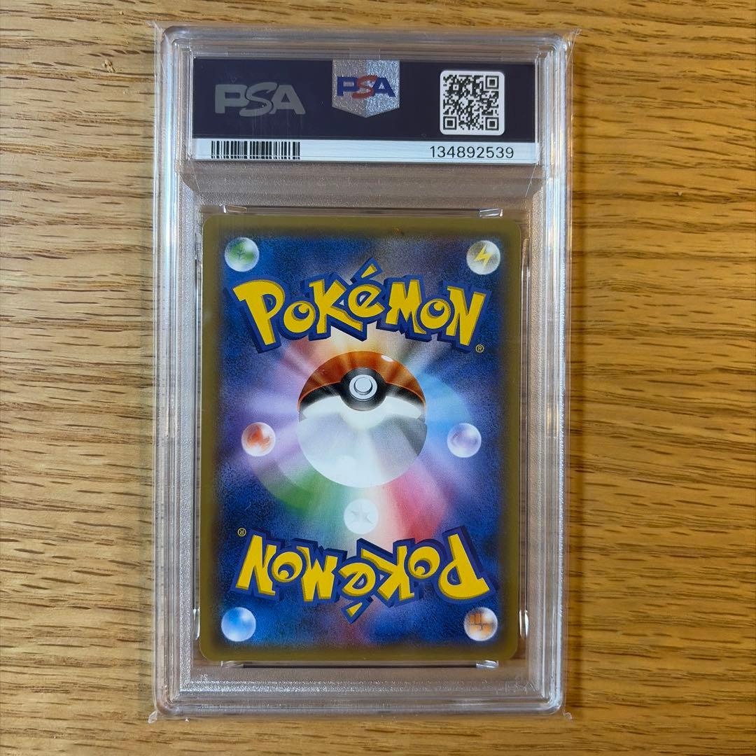 レックウザGX RR SM12a TAG TEAM GX PSA10