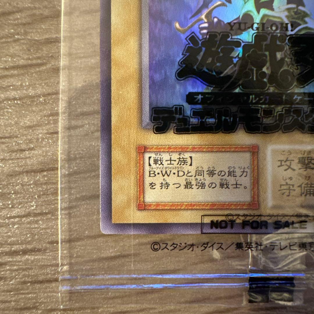 遊戯王OCG 幻のカオス・ソルジャー 当選品