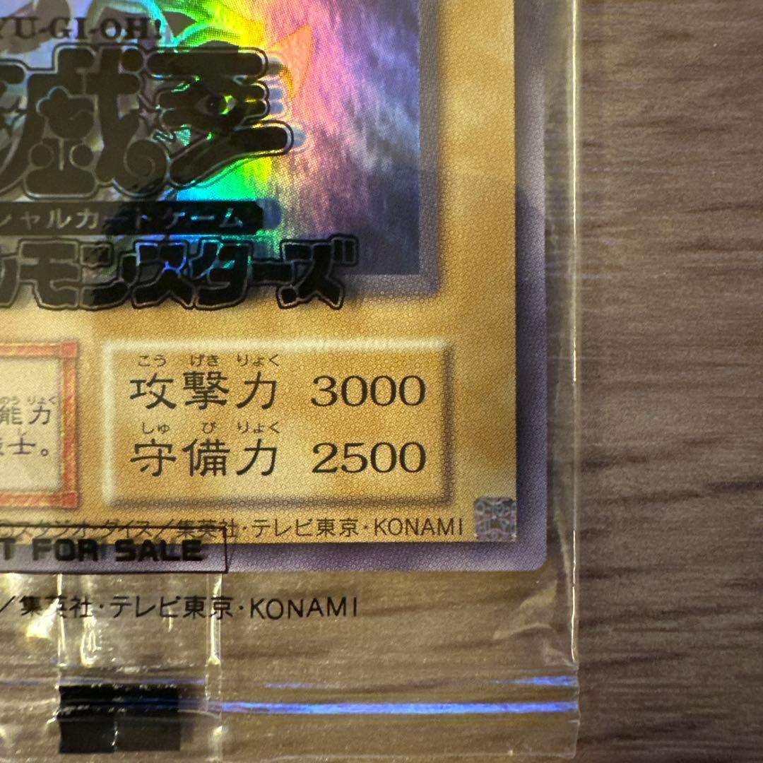 遊戯王OCG 幻のカオス・ソルジャー 当選品