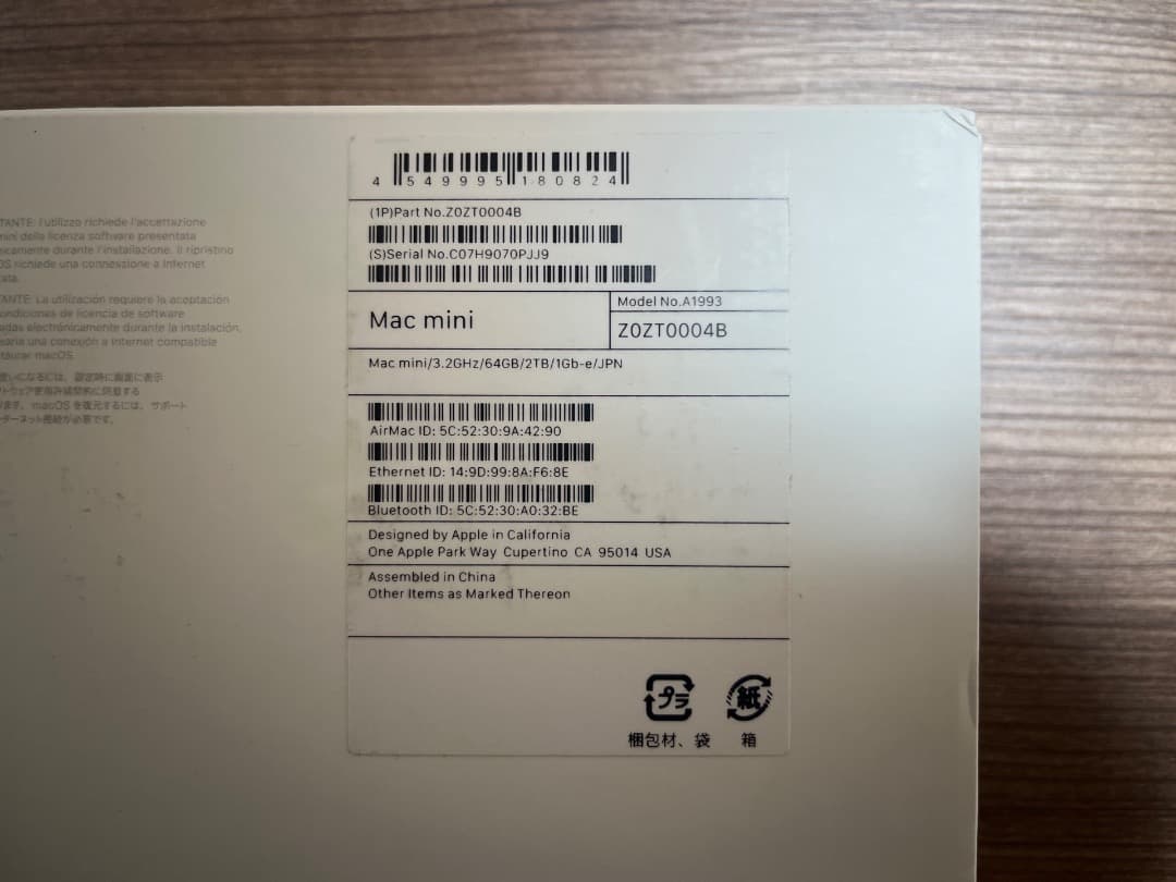 【新古品】Apple Mac mini スペースグレー