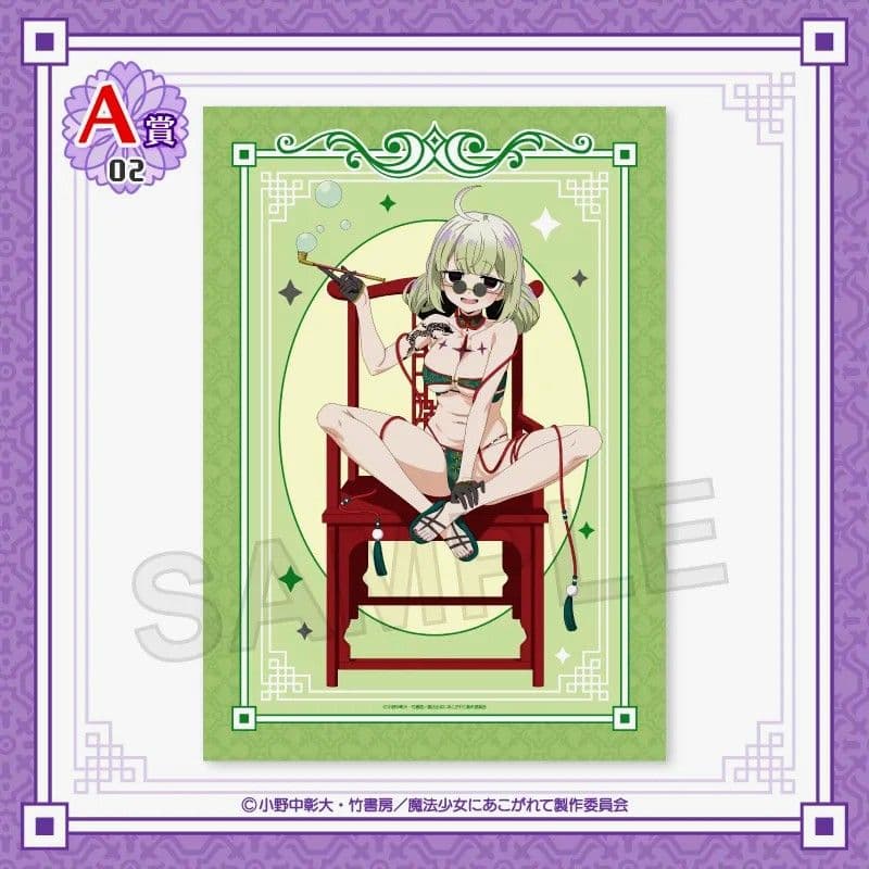 くじ引き堂　魔法少女にあこがれて　S賞 阿良河キウィ　タペストリー　オマケ付き