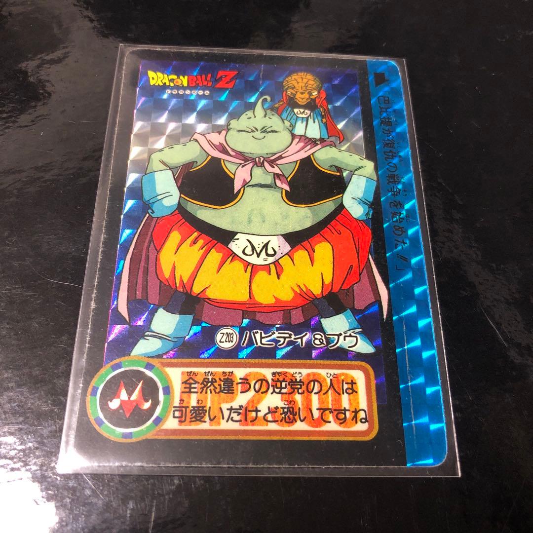 ドラゴンボール カードダス Zナンバー ADALI 203