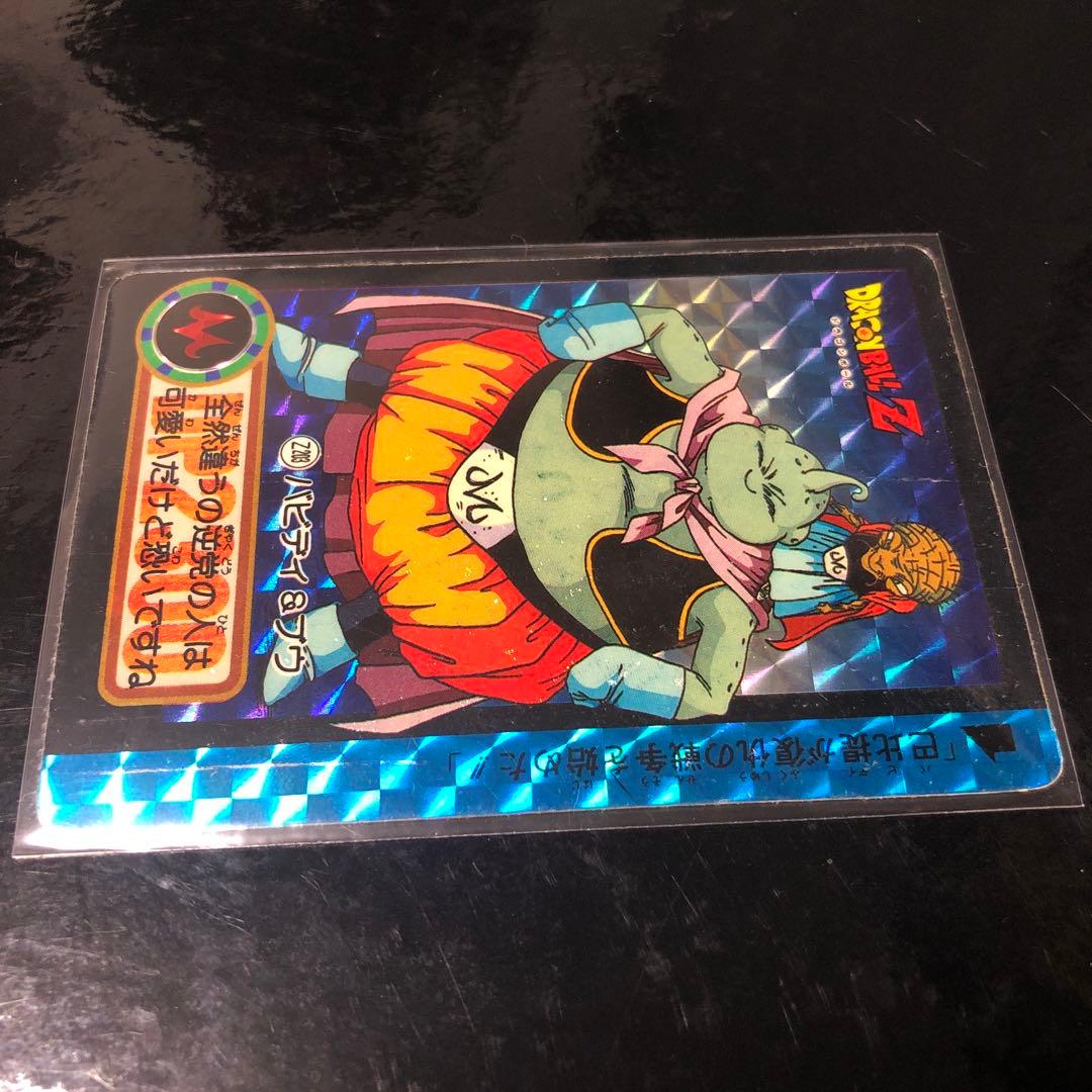 ドラゴンボール カードダス Zナンバー ADALI 203