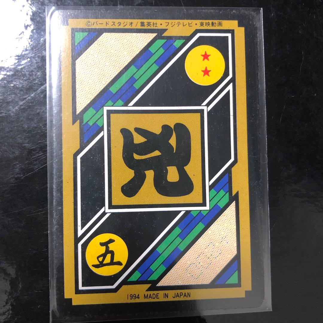 ドラゴンボール カードダス Zナンバー ADALI 203