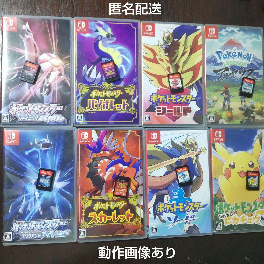 ポケットモンスター8個セット