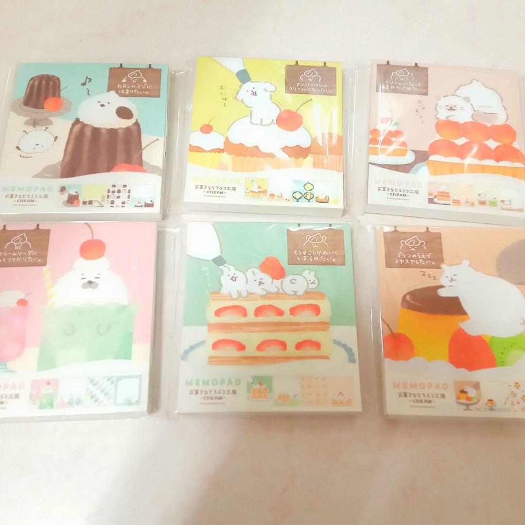 お菓子などうぶつ工房 第2弾★メモパッド　古川紙工