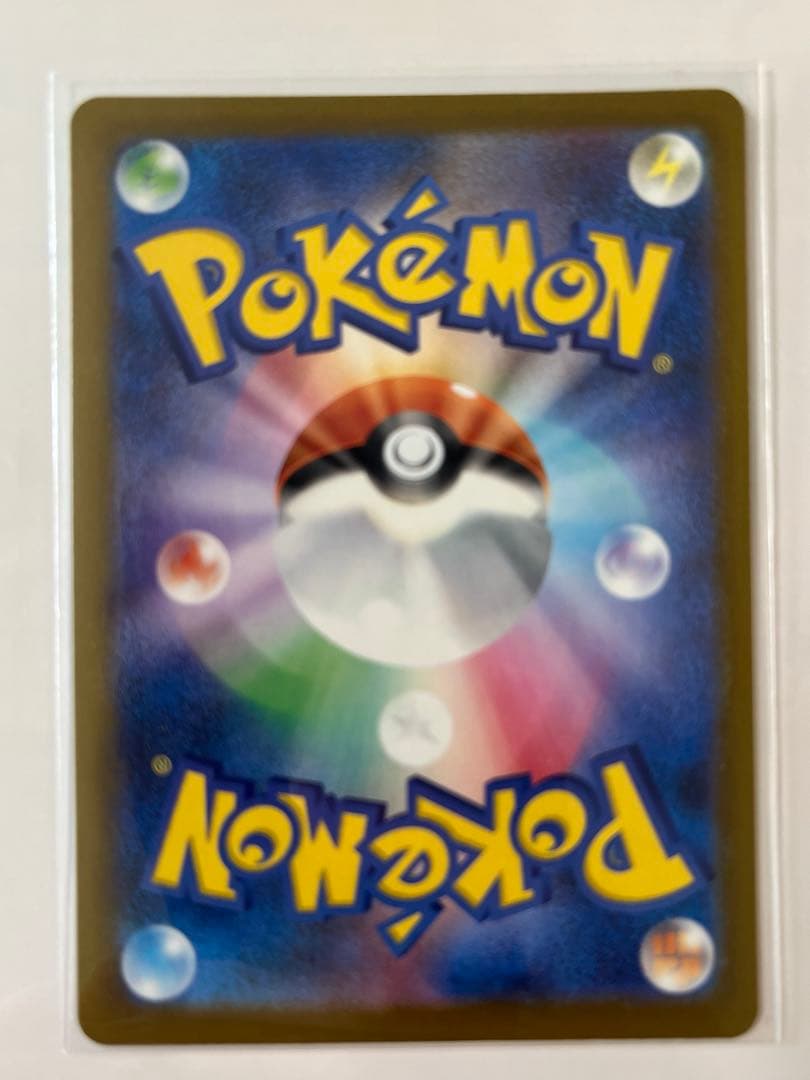 ★ポケモンカード★ピカチュウex sar